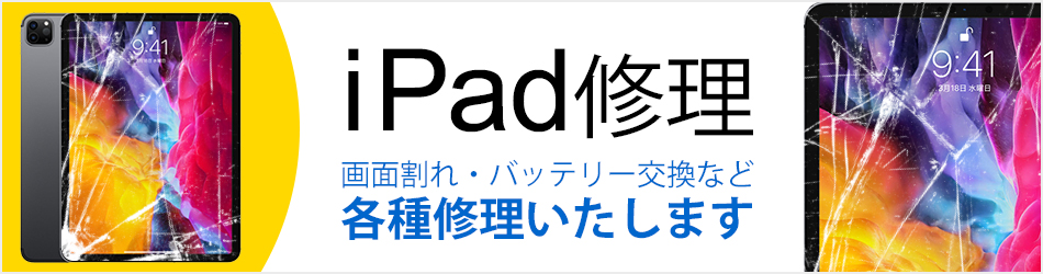 ipad_repair