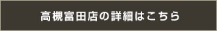詳しいアクセスはこちらから